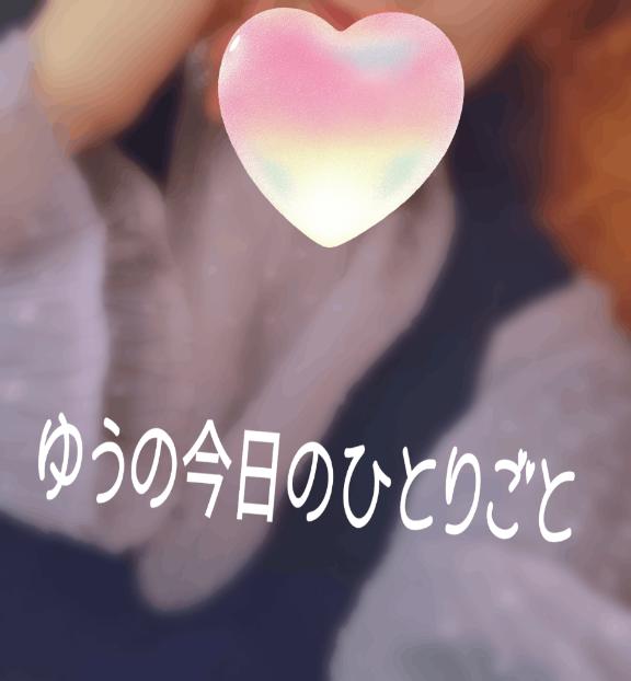 秋見つけた？