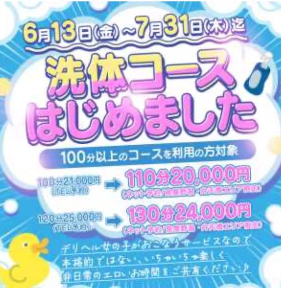 いつの間に、、