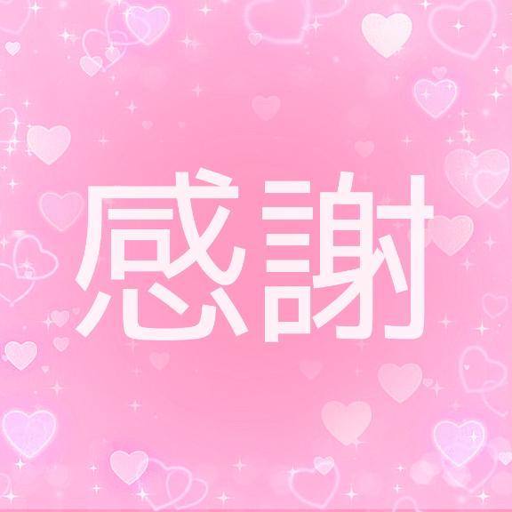 6月ありがとうございました！