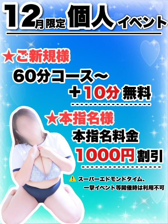 人肌恋しい12月…あもとぬくぬくしよ？