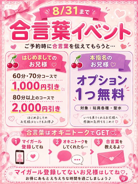 お得にあもで癒されませんか？🩷️
