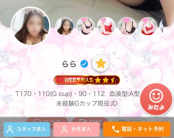 写メ日記サムネイル