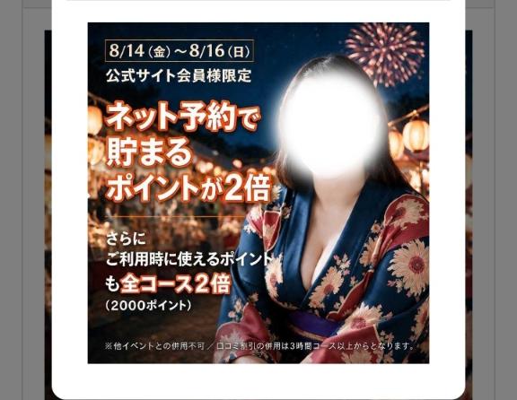 会員様限定です💓