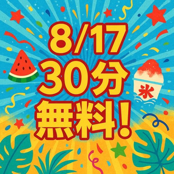一撃イベント⁉️