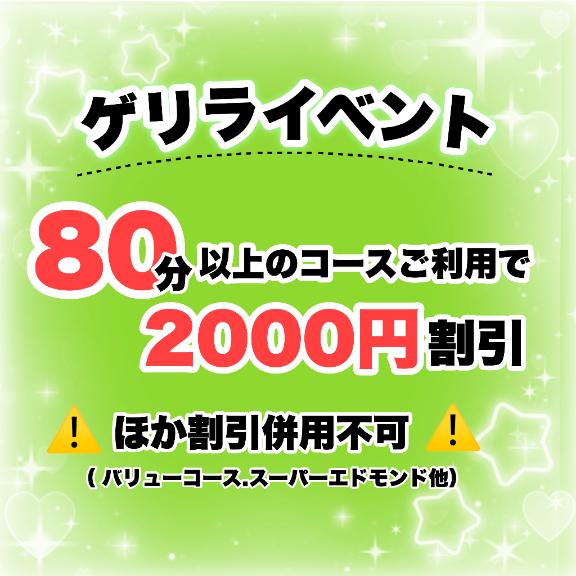 ♡特別ゲリライベント♡