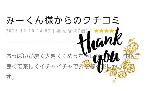 ありがとう(人´∀`*)