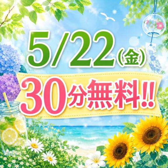 うそ⁉️じゃない👍✨