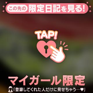 もらったの