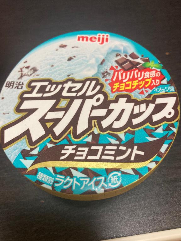 39℃休み🙏