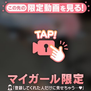 えちえちかもね?💭💕︎