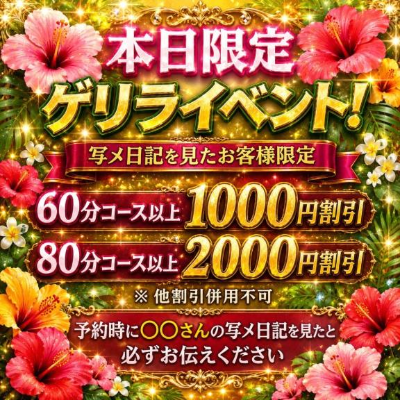 ゲリライベント🎪✨