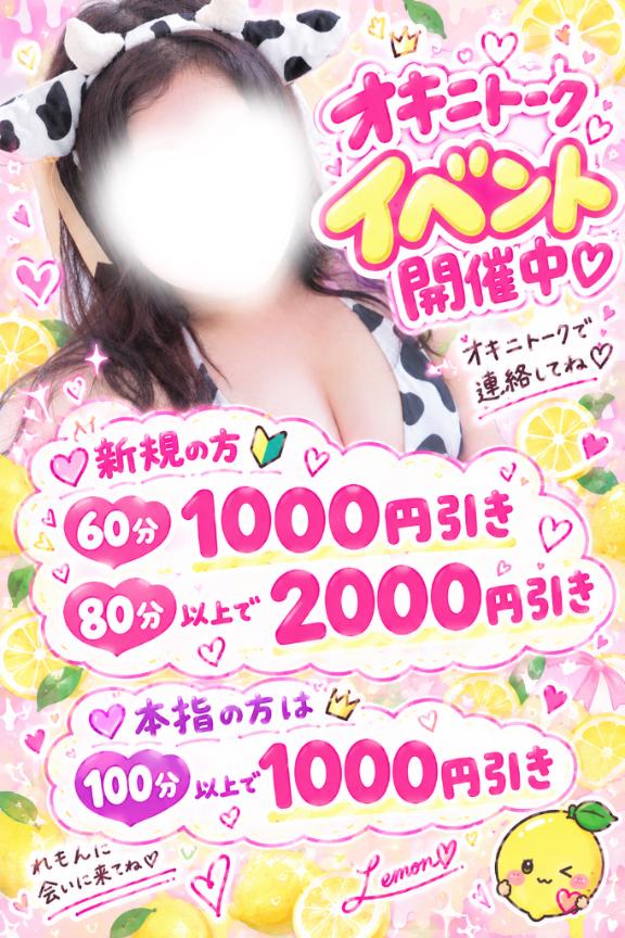 れもんと遊んじゃう？💕