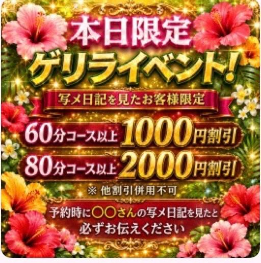 只今イベントを開催しております🙇‍♀️🌟