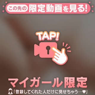 してあげる♥︎