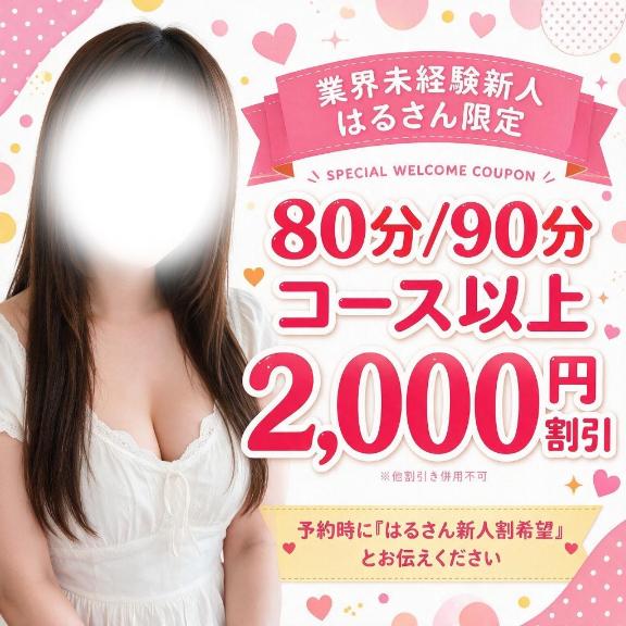 初出勤！