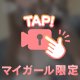 それでも好きでいてくれる…？