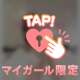 我慢できなかった…