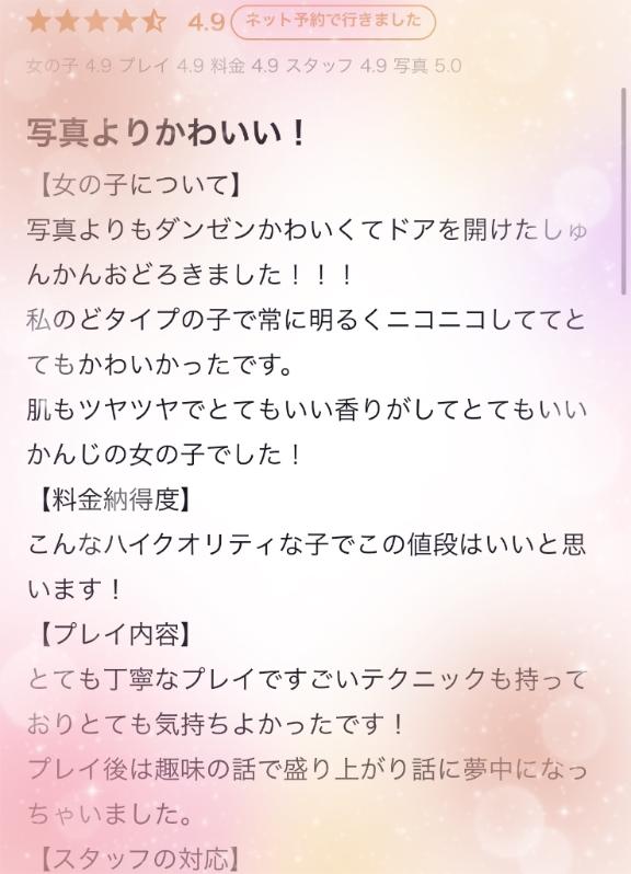 写メ日記サムネイル