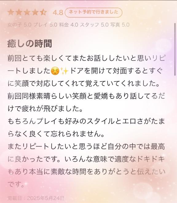 写メ日記サムネイル