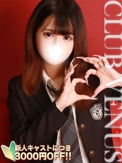 せら☆イチャイチャ大好きっ子♡