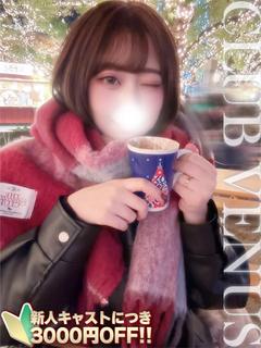 うい☆尽くします！極上甘々空間♡