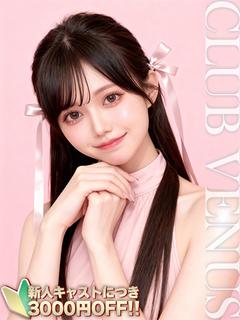 CLUB VENUS デリヘル HARUKA