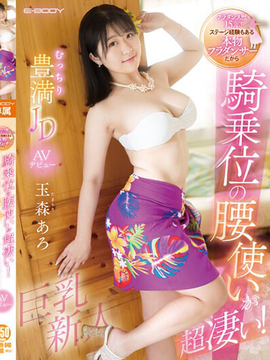 CLUB VENUS デリヘル TAMAMORIARO