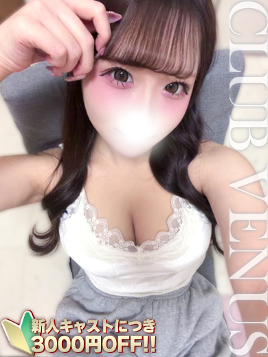 CLUB VENUS デリヘル のん☆おじさま大好き♡現役大学生