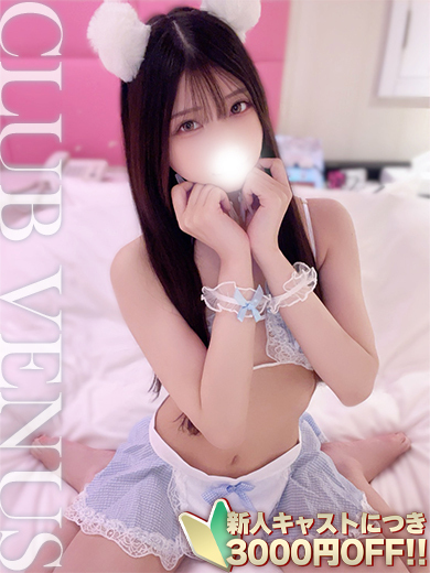 みおな☆えちえちご奉仕型の女神様