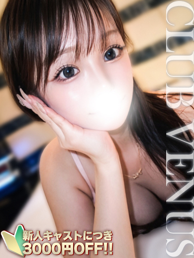 さや☆ビジュ内面・・・奇跡の美女