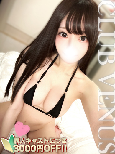 みなも☆G乳天然濡れ濡れま〇こ