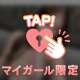 秘密🔞なんだけど、、、