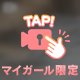 全部お任せして、？