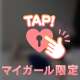 異常な敏感具合?🤔❤️