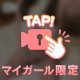 ♡ボインがとまらない♡