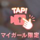 なんたってエロいのです❤️