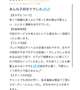 【お礼写メ日記】