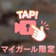 📢💌お礼日記♡