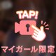 なめてあげる♡♡