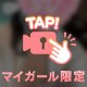 次回予定ܸᐢ. ̫.ᐢ ܸ