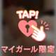 🔞離れられない理由、教えてあげる…💋