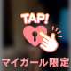 🔞ギンギン救済ミッション、発動中…💗