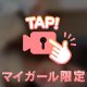ちゃんと｢ココロ｣で向き合える時間が好きです