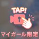 声あり⏯️ 寝バ●クも動く、現役A▽嬢超えの腰テク㊙️