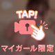 お風呂のいちゃあま💕