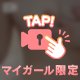 💗何回イけるの💗