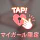 💗1番の快楽方法教えて//💗