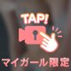 もうすぐ会えるね