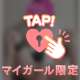 難しいことは考えないで💓