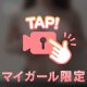 ハ〇てみる？🔞🔞🔞